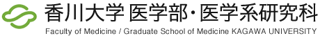 医学部・医学系研究学科